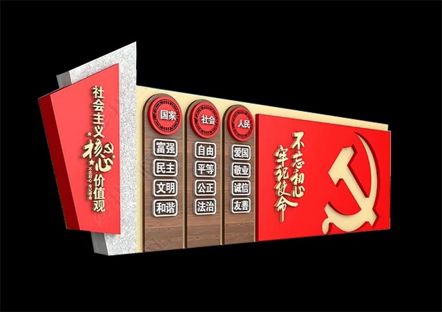 宁波仿木纹社会主义价值观宣传栏